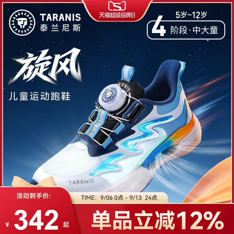 泰兰尼斯儿童旋风运动跑鞋图片