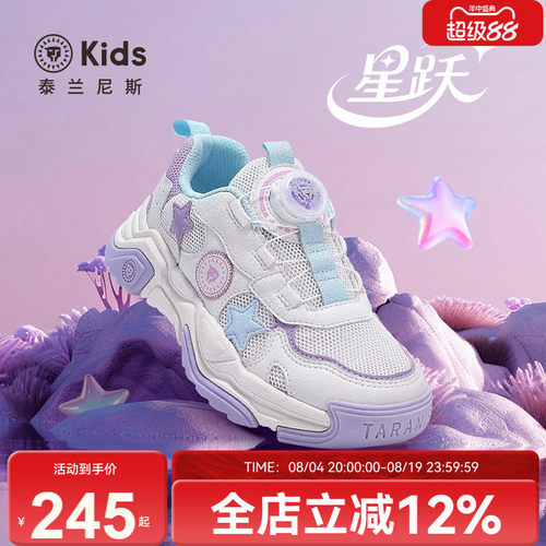 泰兰尼斯kids女童旋钮运动鞋