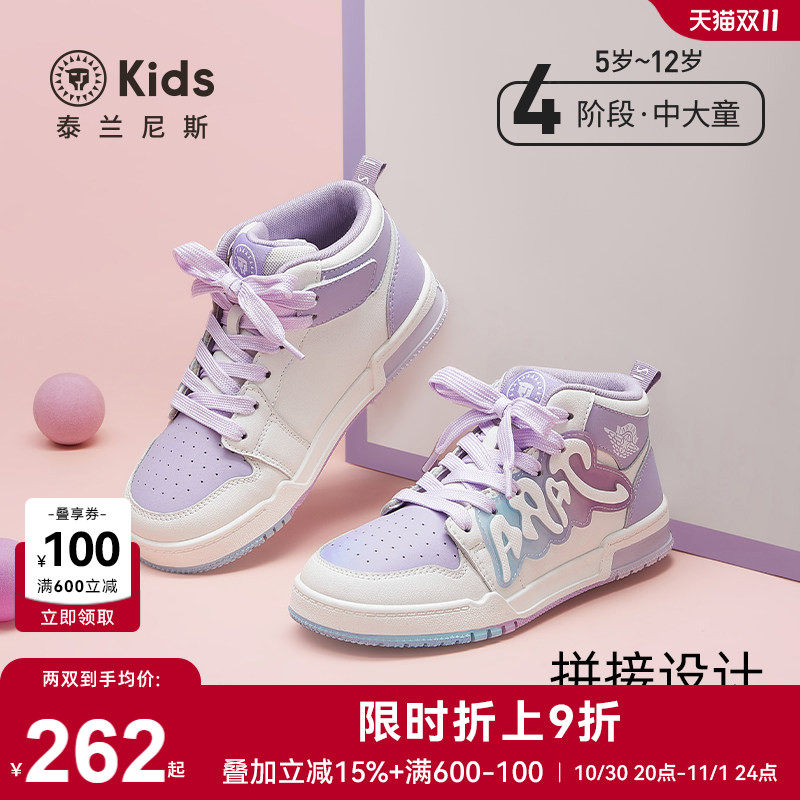 泰兰尼斯kids秋季新款甜美板鞋女童休闲运动滑板鞋高帮护踝儿童鞋