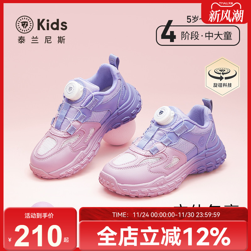 泰兰尼斯kids儿童运动鞋女童个性撞色跑步鞋春季新款大童透气跑鞋