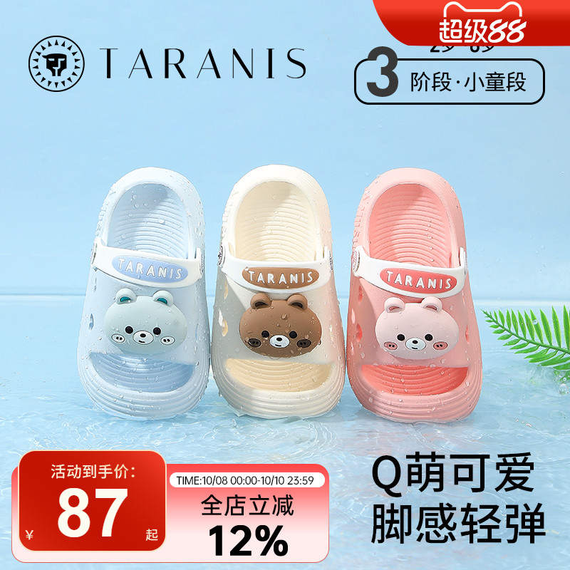 泰兰尼斯儿童凉拖可爱萌软