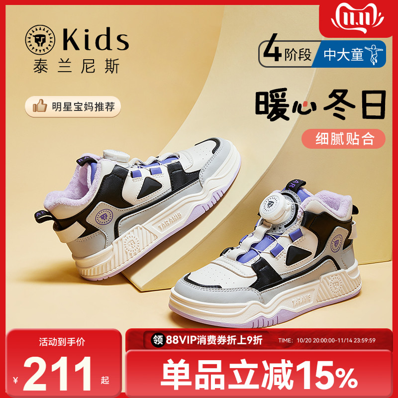 泰兰尼斯kids冬季女童休闲鞋