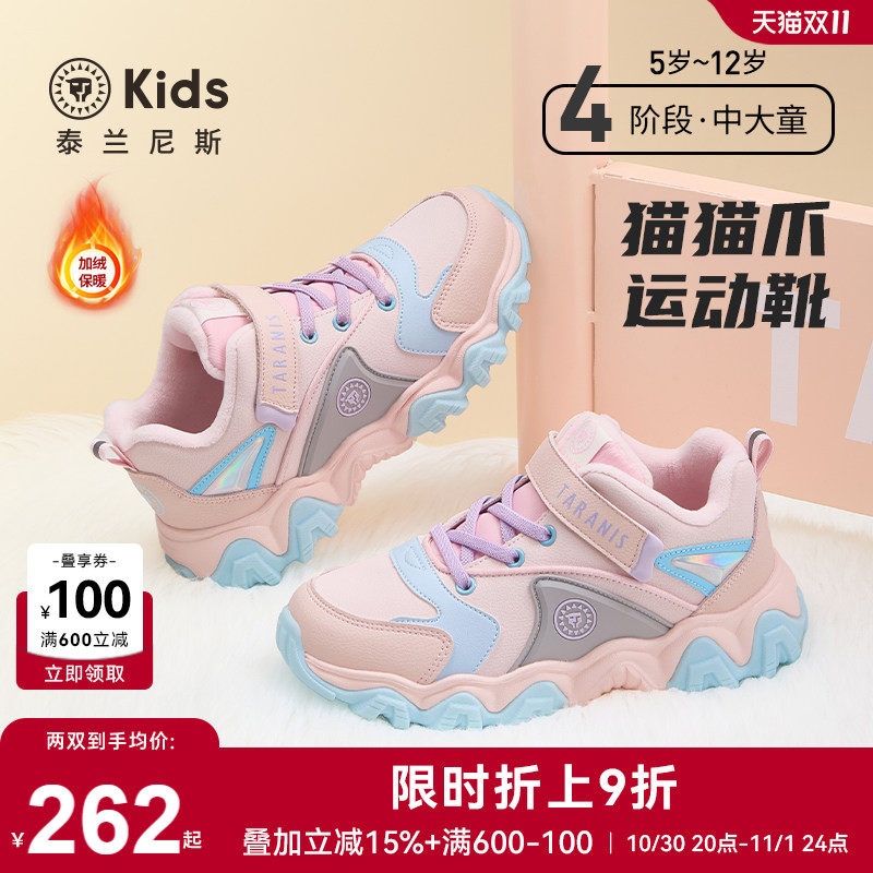 泰兰尼斯kids冬季新款运动鞋加绒护踝保暖跑步鞋女童舒适休闲鞋