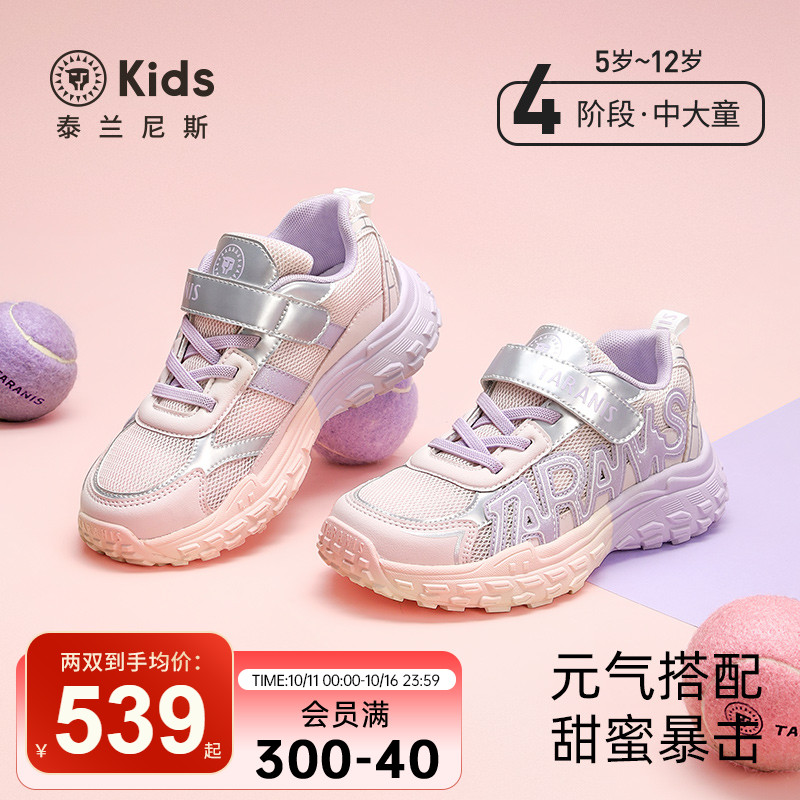 泰兰尼斯kids春季新款女童运动鞋