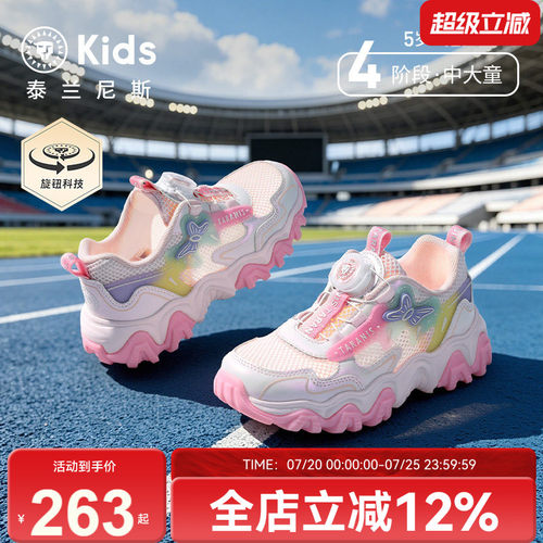 泰兰尼斯kids春夏新款儿童运动鞋