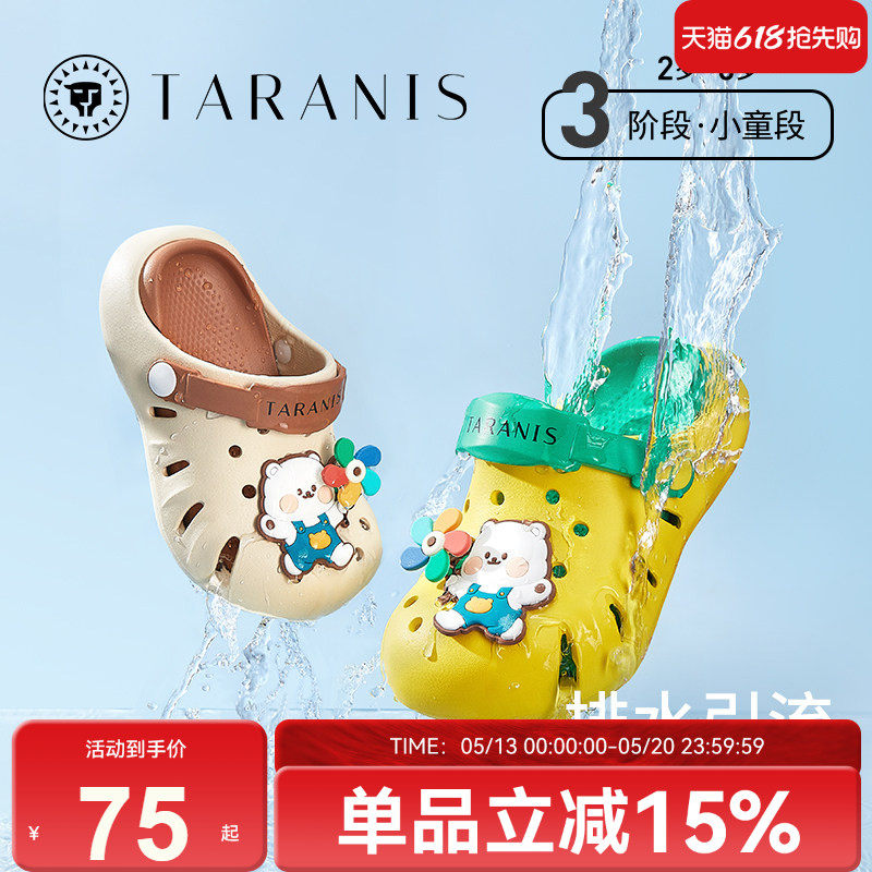 泰兰尼斯洞洞鞋夏季新款女童包头防踢凉鞋拖鞋防滑软底儿童沙滩鞋