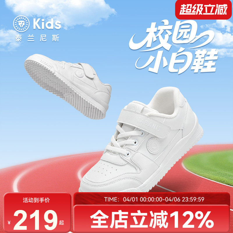 泰兰尼斯kids春秋季新款运动鞋女童校园百搭小白鞋男童休闲跑步鞋