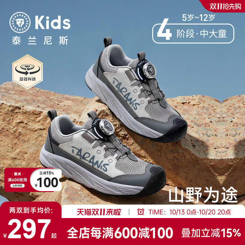 泰兰尼斯kids2026年春季新款中大童户外运动鞋男童防滑登山露营鞋