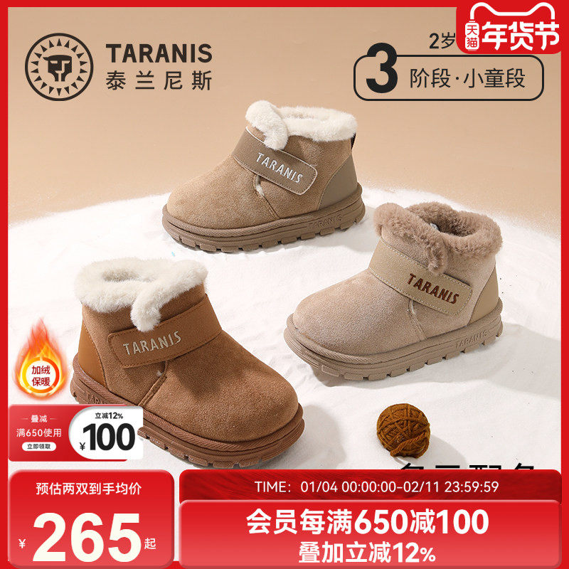 泰兰尼斯2025冬季新款儿童雪地靴加厚保暖女童棉鞋男童软底靴子,童鞋/婴儿鞋/亲子鞋,雪地靴,淘宝优惠券,粉丝福利购,淘宝优惠卷