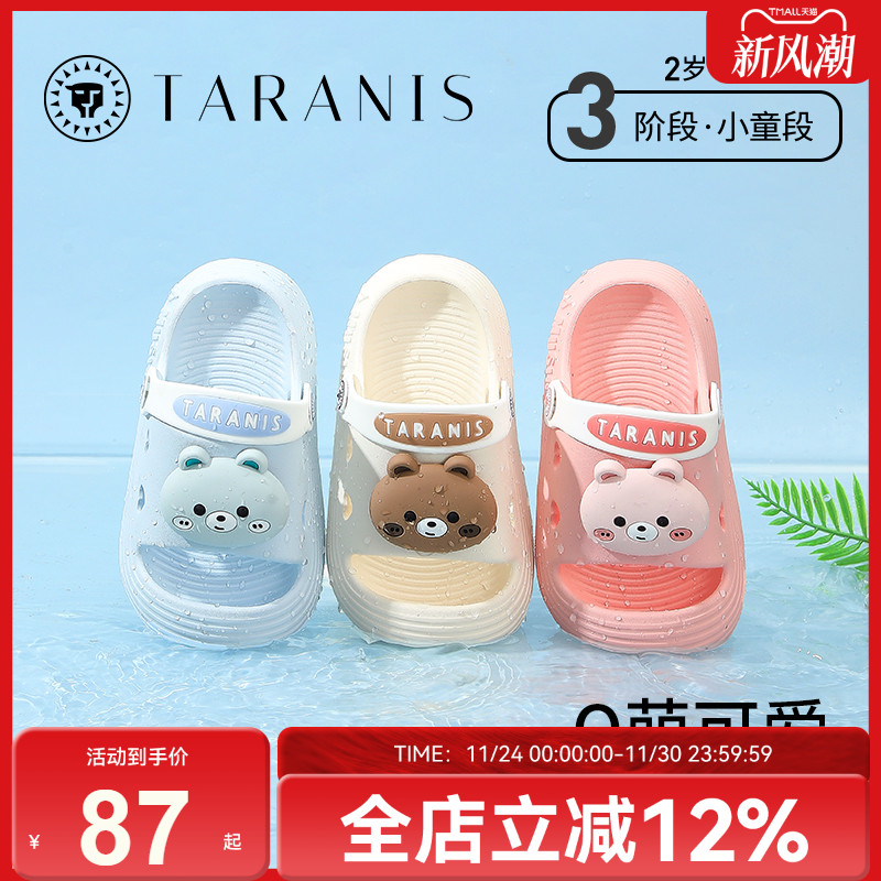 泰兰尼斯儿童凉拖可爱萌软