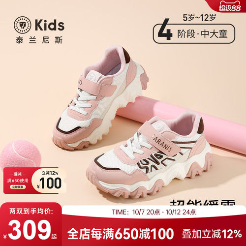 泰兰尼斯kids秋季新款大童运动鞋女童舒适百搭跑步鞋男童时尚校园