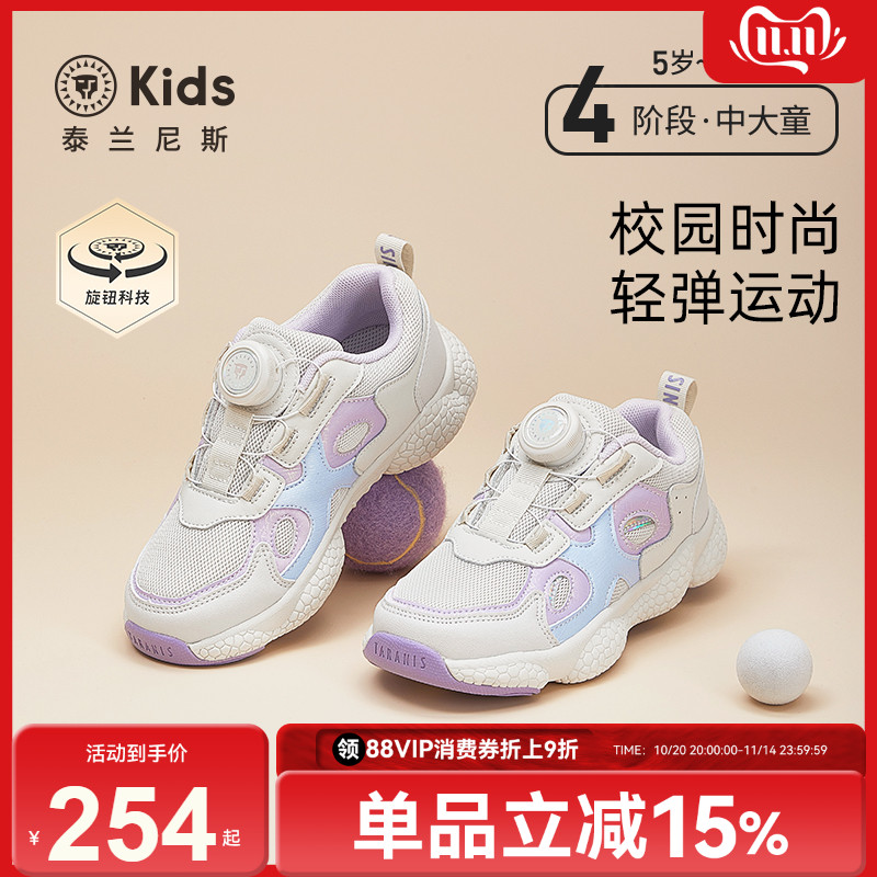 泰兰尼斯秋季儿童跑步鞋