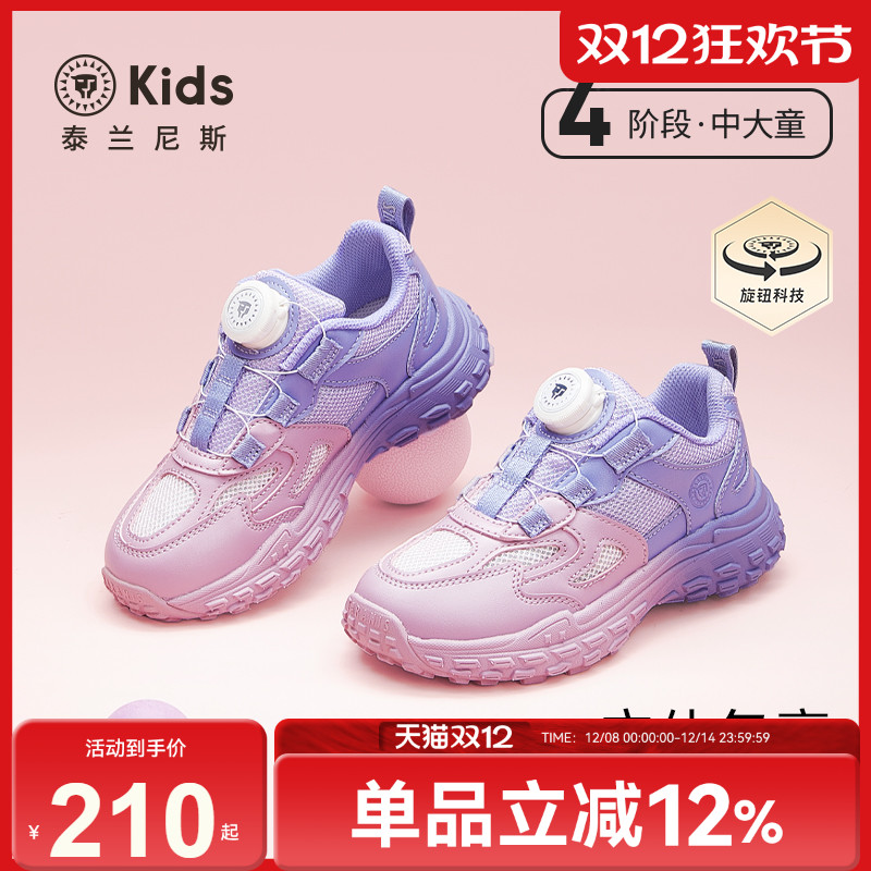 泰兰尼斯kids女童甜酷运动鞋