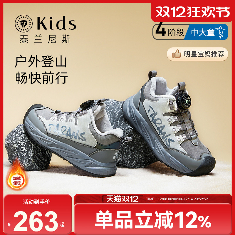 泰兰尼斯kids冬季新款儿童运动鞋