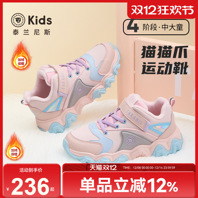 泰兰尼斯kids冬季新款运动鞋加绒护踝保暖跑步鞋女童舒适休闲鞋