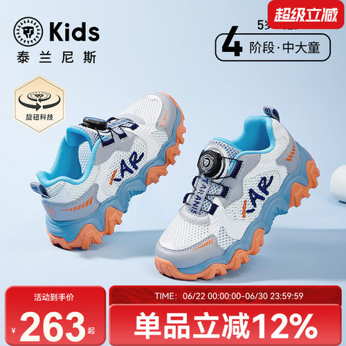 泰兰尼斯kids夏季新款儿童运动鞋