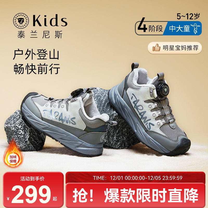 泰兰尼斯kids冬季新款儿童运动鞋