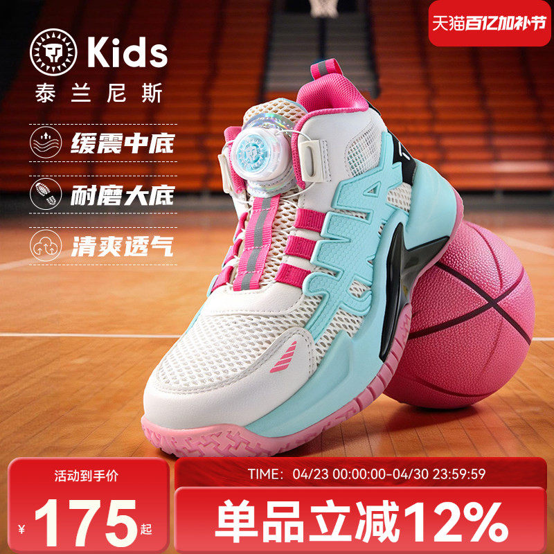 泰兰尼斯kids女童运动鞋春夏新款缓震旋转纽扣篮球鞋潮流中大童鞋