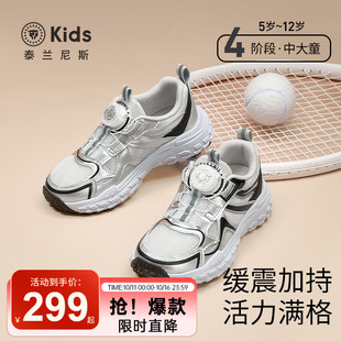 轻便缓震老爹鞋 泰兰尼斯kids春季 透气舒适跑步鞋 男童运动鞋 新款