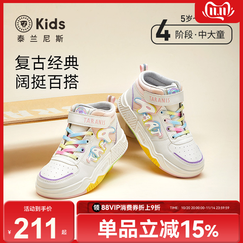 泰兰尼斯kids中大童秋季新款板鞋
