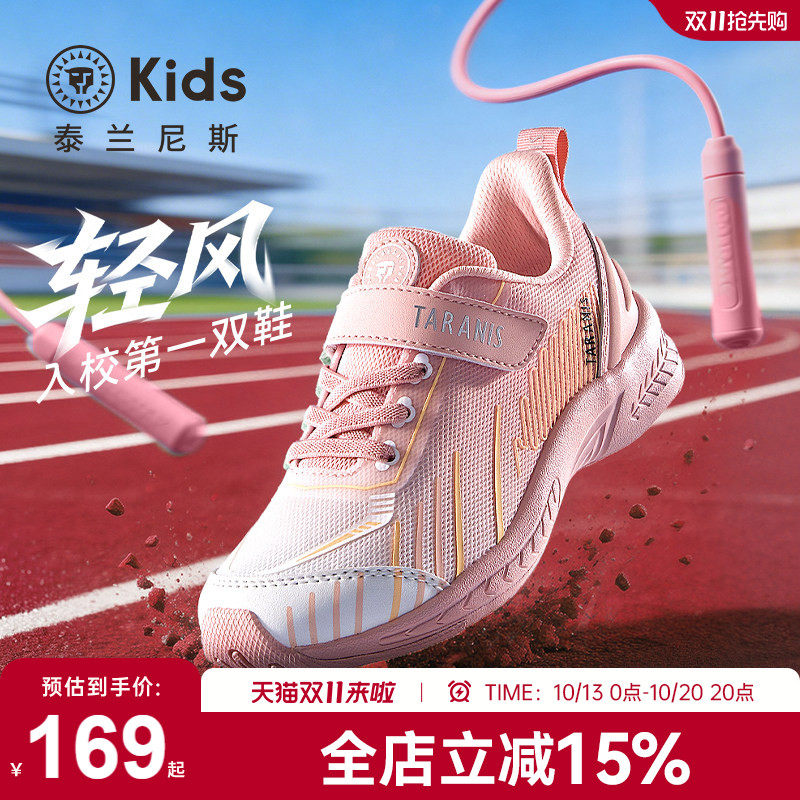 泰兰尼斯kids儿童跳绳鞋秋季新款轻风运动鞋男女童软底轻便跑步鞋