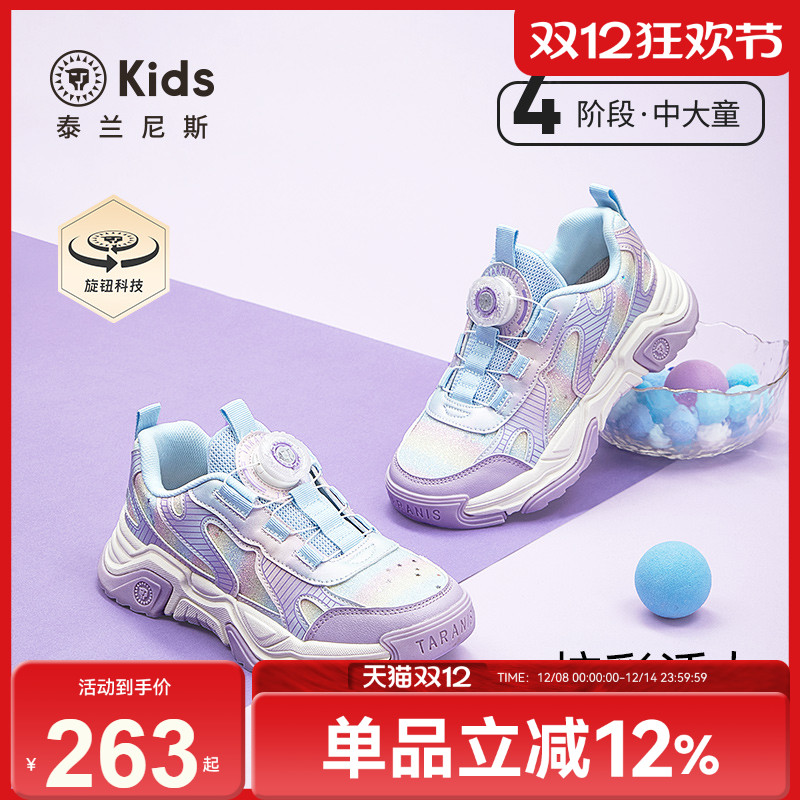 泰兰尼斯kids秋季新款女童运动鞋