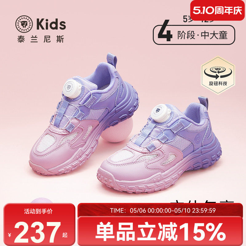 泰兰尼斯kids儿童运动鞋女童个性撞色跑步鞋春季新款大童透气跑鞋