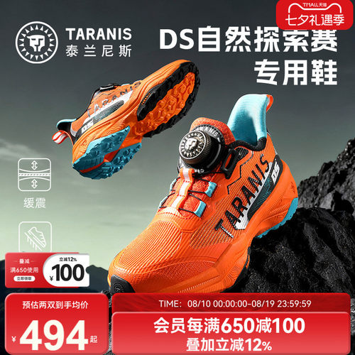 泰兰尼斯kids2026春新款越野跑鞋