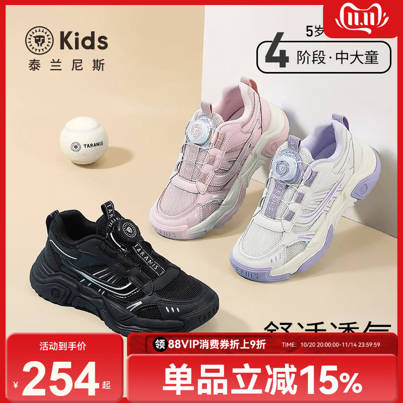 泰兰尼斯kids女童运动鞋春夏新款舒适单网跑步鞋男童防滑运动鞋