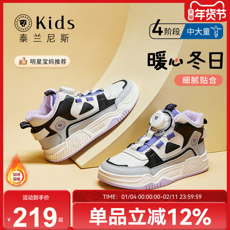 泰兰尼斯kids冬季新款加绒保暖休闲鞋女童旋钮扣运动鞋防滑板鞋潮,童鞋/婴儿鞋/亲子鞋,板鞋,淘宝优惠券,粉丝福利购,淘宝优惠卷