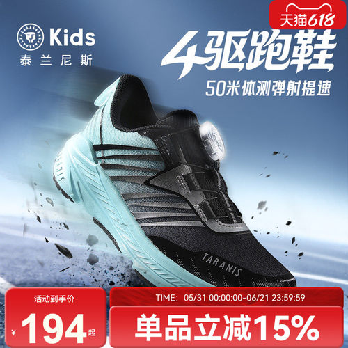 泰兰尼斯kids2026夏季新款运动鞋