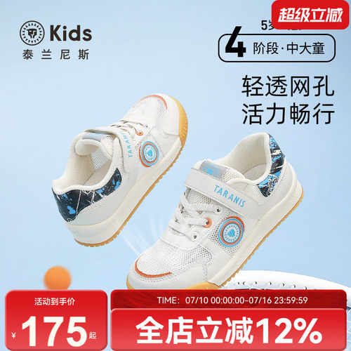 泰兰尼斯kids春季休闲运动鞋