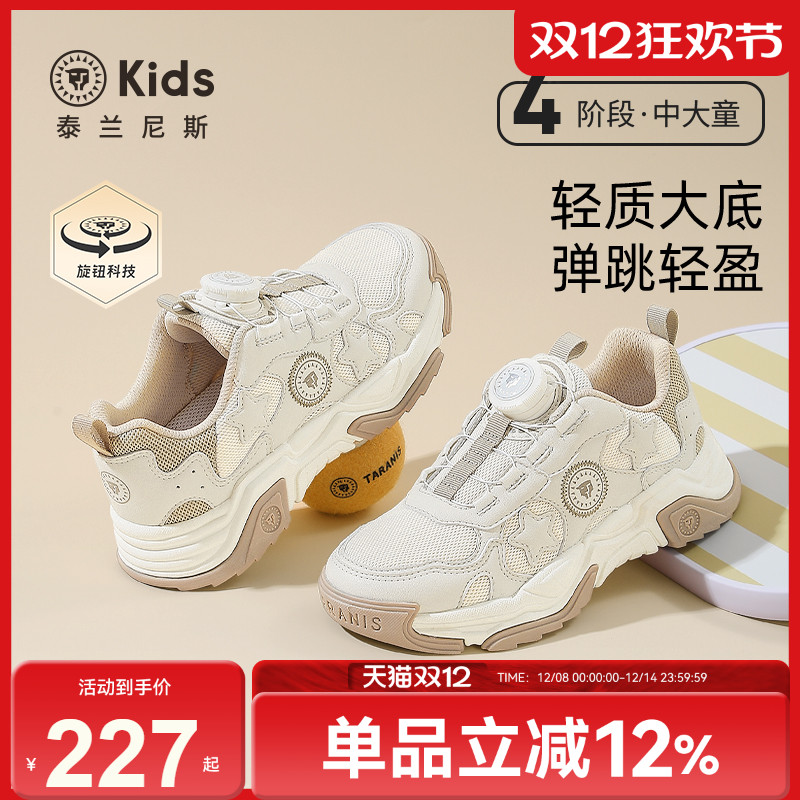 泰兰尼斯kids春夏款时尚运动鞋