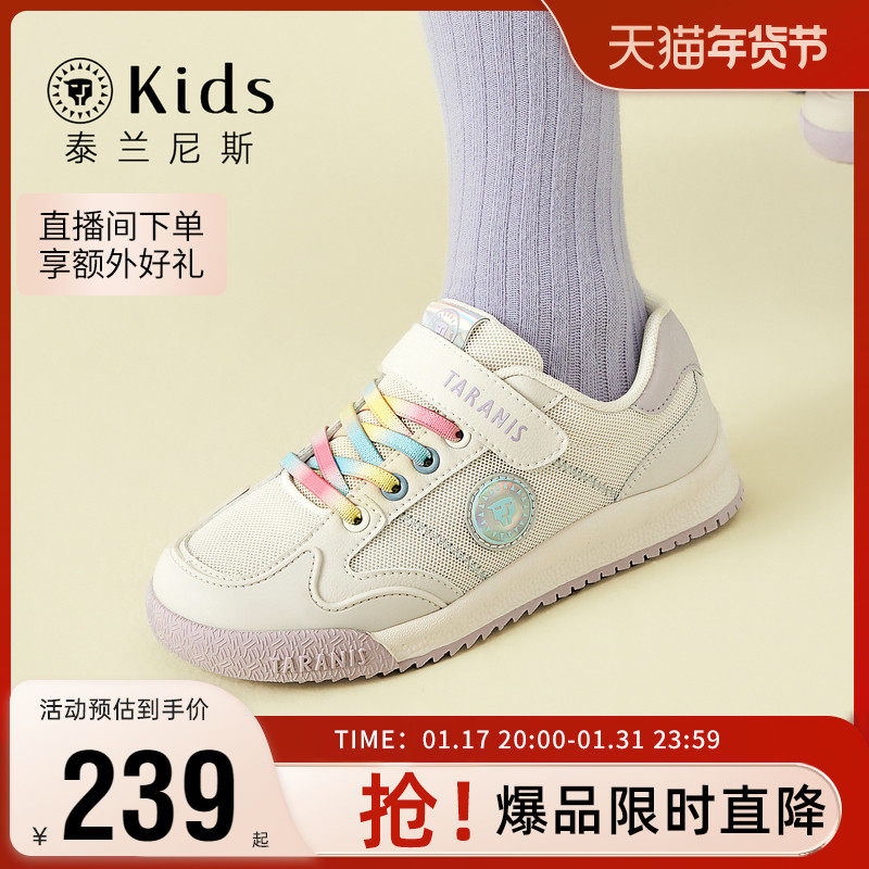 泰兰尼斯kids儿童运动春秋新款缓震防滑女童学生鞋男童跑步鞋子潮