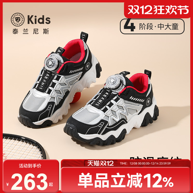 泰兰尼斯kids儿童运动鞋
