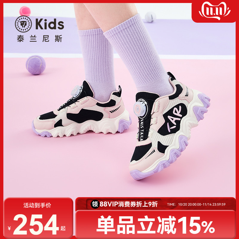 泰兰尼斯kids春秋新款运动鞋男童潮酷老爹鞋女童甜美百搭跑步鞋