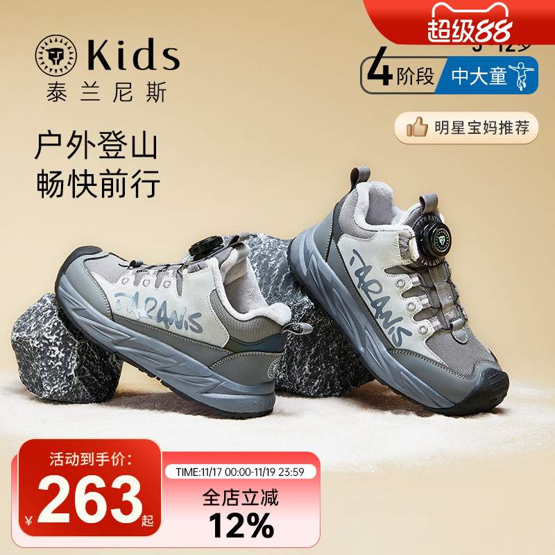 泰兰尼斯kids冬季新款儿童运动鞋