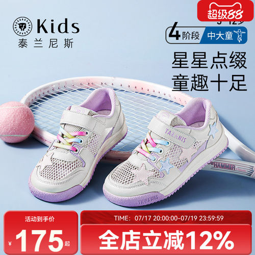 泰兰尼斯kids夏季女童男童运动鞋