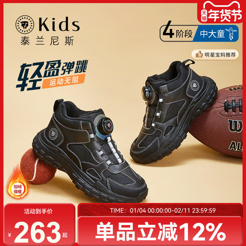 泰兰尼斯kids男童冬季新款童鞋中大童跑步鞋加绒保暖锁温运动鞋潮,童鞋/婴儿鞋/亲子鞋,运动鞋,淘宝优惠券,粉丝福利购,淘宝优惠卷