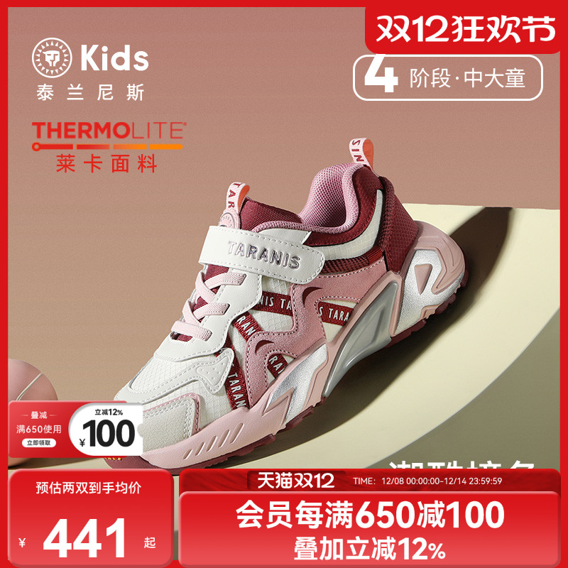 泰兰尼斯运动鞋