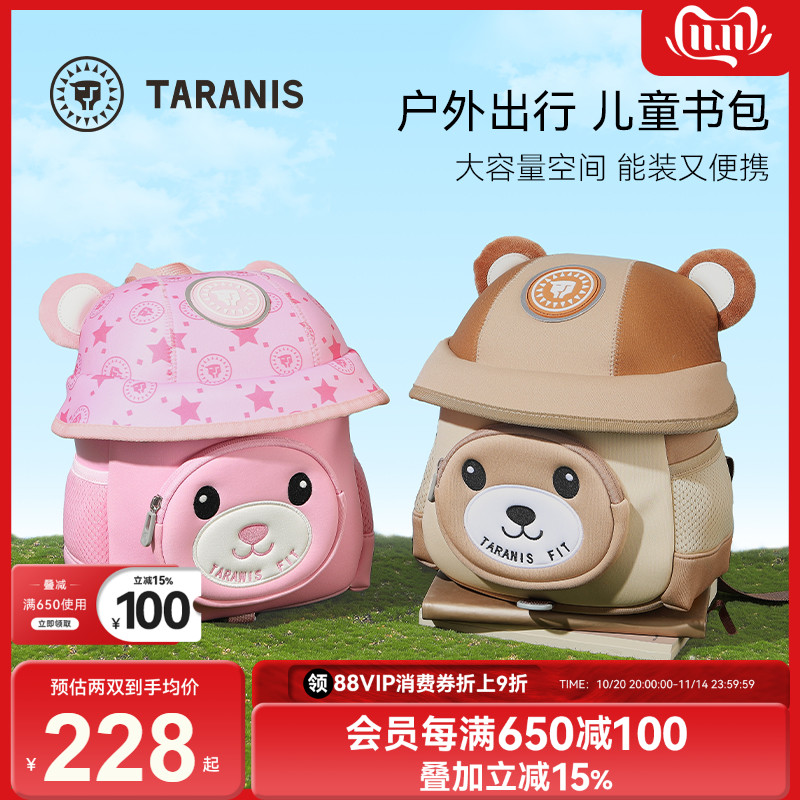 泰兰尼斯卡通儿童双肩包