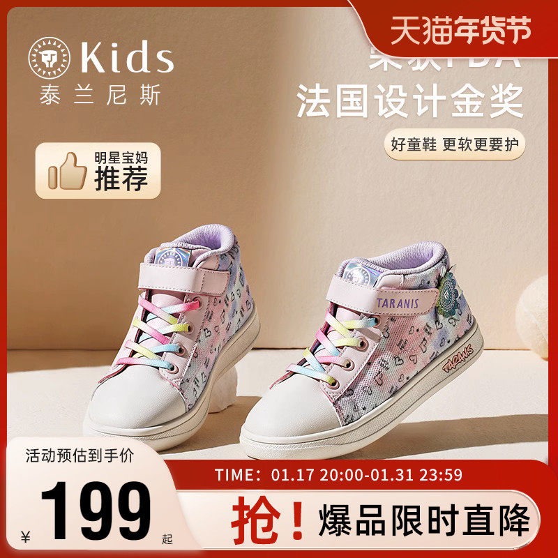 泰兰尼斯kids儿童板鞋春秋新款女童鞋中大童学生休闲滑板鞋潮