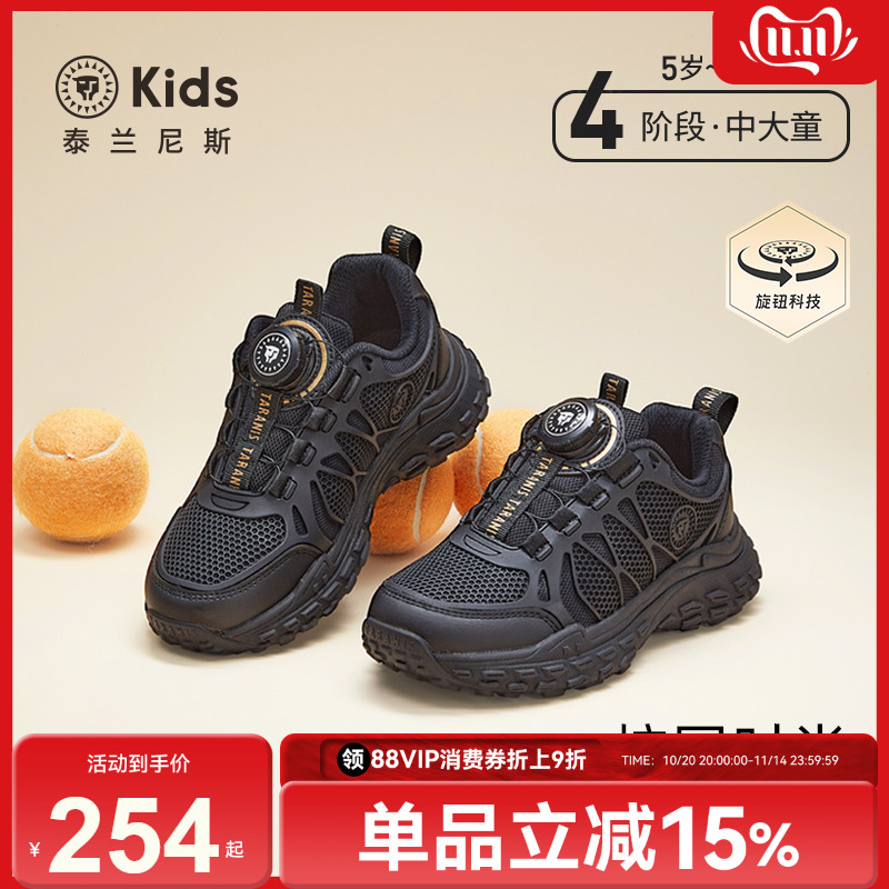 泰兰尼斯kids男童运动鞋