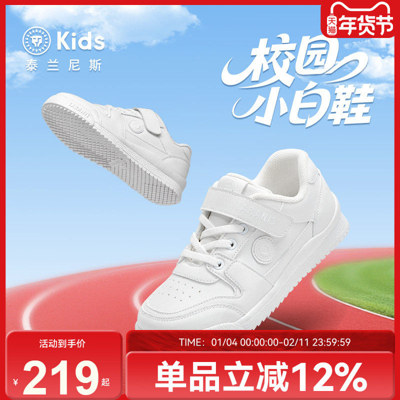泰兰尼斯kids春秋季新款运动鞋女童校园百搭小白鞋男童休闲跑步鞋,童鞋/婴儿鞋/亲子鞋,运动鞋,淘宝优惠券,粉丝福利购,淘宝优惠卷