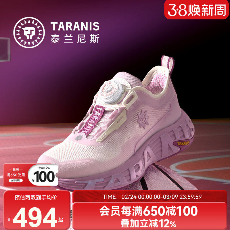 泰兰尼斯kids2026春季新款运动鞋男女童抗扭缓震综训鞋舒适跑步鞋