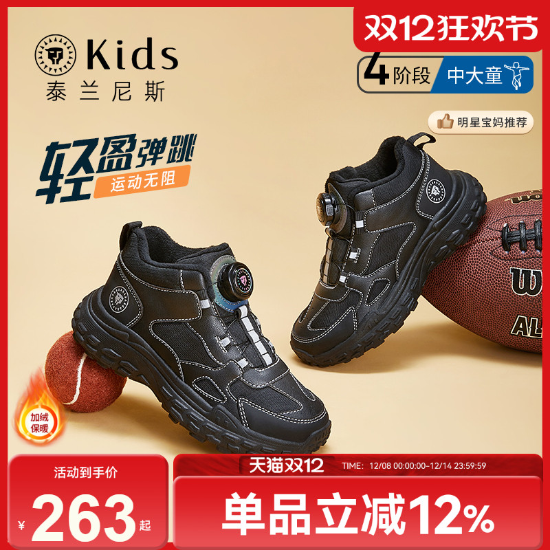 泰兰尼斯kids男童保暖运动鞋
