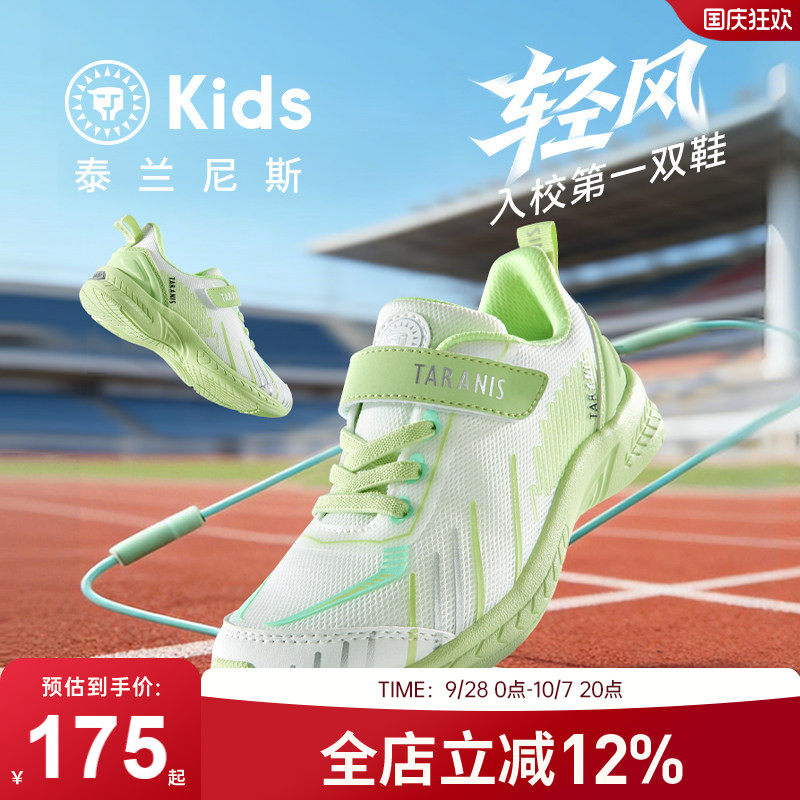 泰兰尼斯kids秋季新款儿童跳绳鞋
