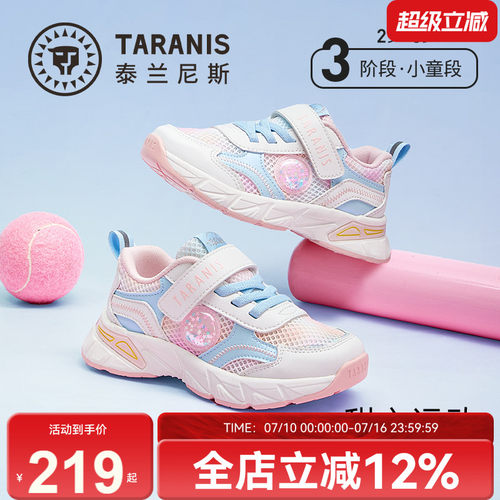泰兰尼斯春夏新款儿童运动鞋