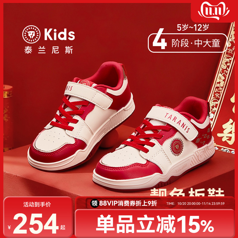 泰兰尼斯kids秋季新款板鞋男童国潮风时尚滑板鞋女童运动休闲鞋