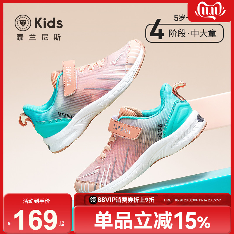 泰兰尼斯kids秋季中大童跳绳鞋